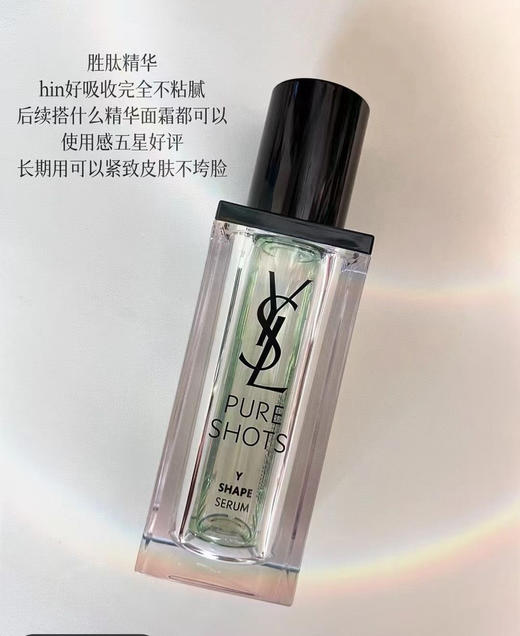 YSL胜肽精华30ml 商品图0