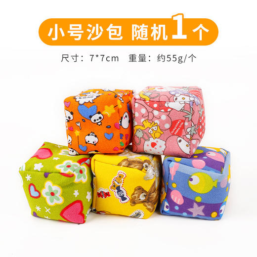 【摔不破的沙包】沙包儿童丢沙包，手工扔手抓小沙包，幼儿园小学生体育课训练球袋。ry 商品图4