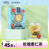 玫瑰薏仁茶48g（12包） 商品缩略图0