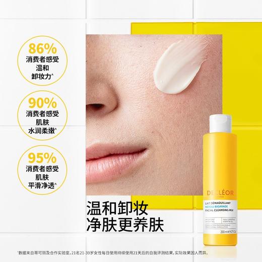 Decleor蒂可丽苦橙花精油保湿卸妆洁面乳400ml 商品图3