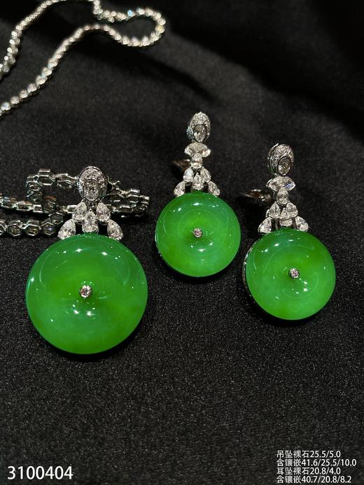 老坑阳艳绿平安扣套装【3100404】具体价格微信咨询 商品图1