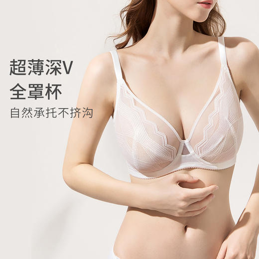 【15号积分兑换】微光全罩杯超薄单层大胸显小法式显瘦三角杯内衣女 商品图1