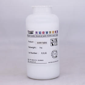 先知丝滑手感剂