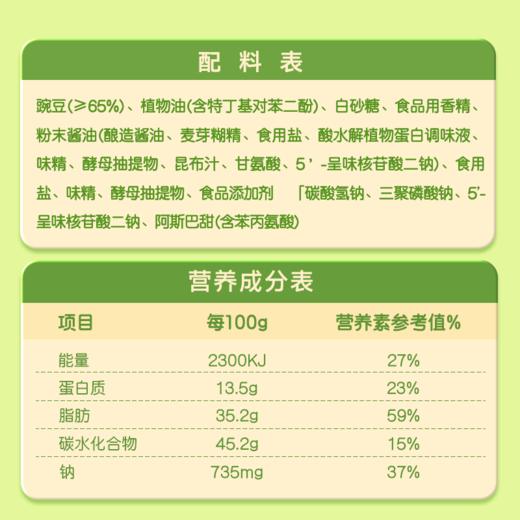挑豆馋嘴系列青豌豆 商品图4