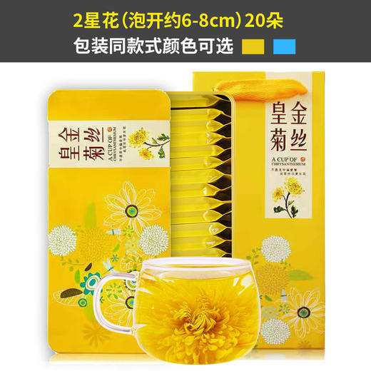 【传统醇厚！金丝皇菊】香气浓郁，色泽清亮，醇厚甘甜，礼盒装独立大朵贡菊花茶黄山菊花茶，金丝黄菊铁盒夏日中式好物七夕情人节健康特价清仓 商品图3