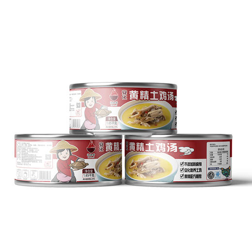 湖湘肴安化黄精土鸡汤 商品图5