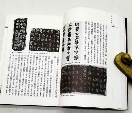 《书法谈丛》，刘涛著，32开平装308页，蕙风堂2001年初版本。售价65元。 商品图8