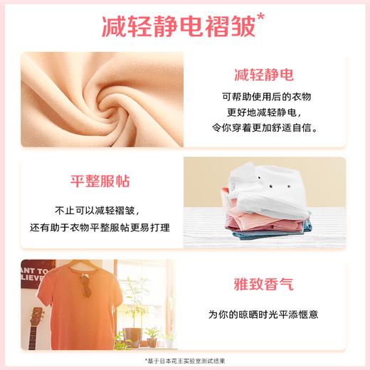 花王 衣物柔顺剂（温和花果香） 商品图3