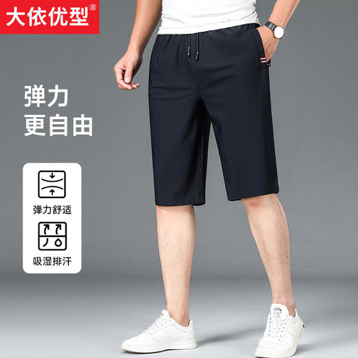 【新款DZP】大依优型休闲五分裤冰丝速干短裤大号裤子弹力透气加肥加大夏季松紧腰宽松运动短裤沙滩裤 商品图0