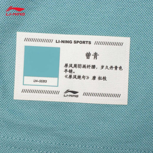 【S断码】李宁中国色系列舒适耐洗短袖POLO男2023新款T恤APLT019【无货退款】 商品图4