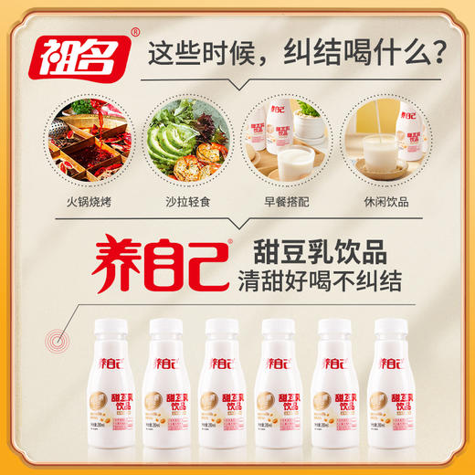 玉米汁300g*8瓶+甜豆乳280ml*8瓶 商品图7