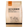 【商品】好主人增强抵抗幼猫粮2.5kg 商品缩略图1