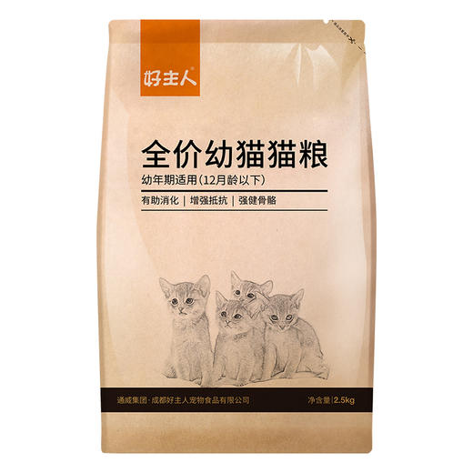 【商品】好主人增强抵抗幼猫粮2.5kg 商品图1