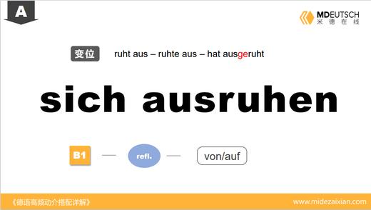 ausruhen 商品图0