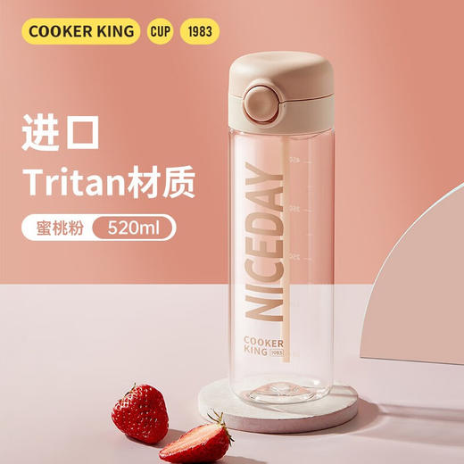 炊大皇（COOKER KING）水杯大容量运动随手杯高颜值健身弹盖杯男女士学生塑料杯 520ml 商品图0