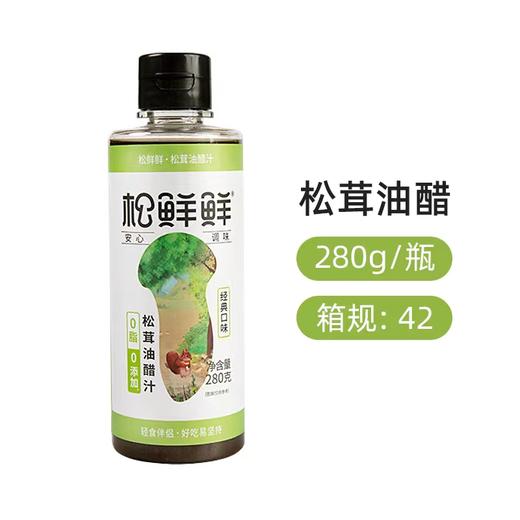 松鲜鲜儿童辅食松茸调味料煲汤材料调味品炖汤炒菜调料自然鲜煲汤家用百搭调味料 商品图12