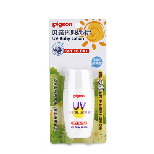 【国行】日本贝亲Pigeon婴幼儿防晒露30g SPF16 PA+ 商品图0