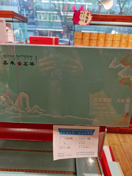 2000大红袍 商品图1