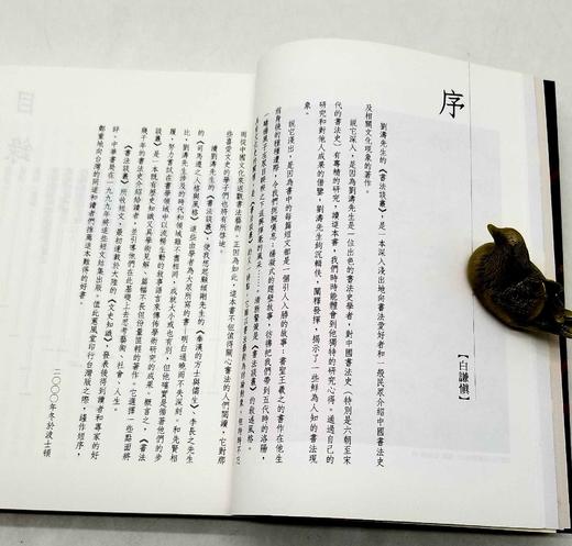 《书法谈丛》，刘涛著，32开平装308页，蕙风堂2001年初版本。售价65元。 商品图5