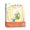 浪花朵朵 《小熊滚滚》 商品缩略图0