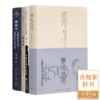 王汎森《傅斯年：中国近代历史与政治中的个体生命》 商品缩略图3