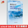 敦煌医学内科方药化学生物信息学研究.脾肺篇  刘永琦 李金田 主编 中国中医药出版社 书籍 商品缩略图0