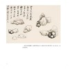 龚贤山水课徒稿 商品缩略图2