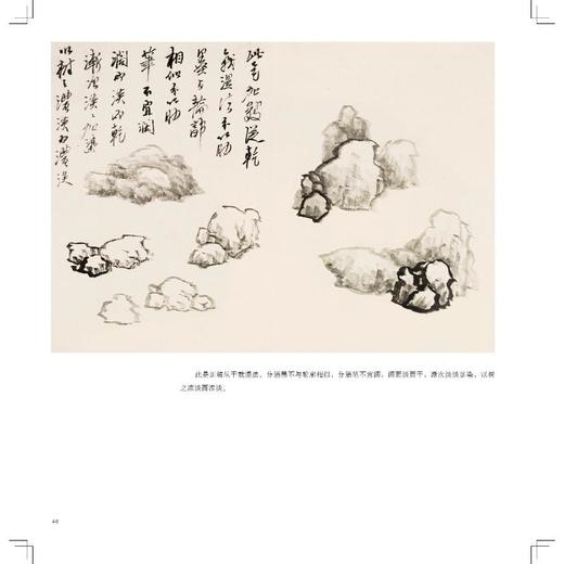 龚贤山水课徒稿 商品图2