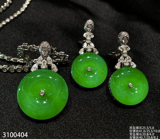 老坑阳艳绿平安扣套装【3100404】具体价格微信咨询 商品图2