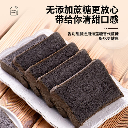 【以食养身！五黑全麦面包60包】甄选黑芝麻、黑米、黑豆、黑枸杞、黑桑葚等多种谷物搭配！吐司早餐代餐五谷粗粮饱腹热量好吃 商品图3