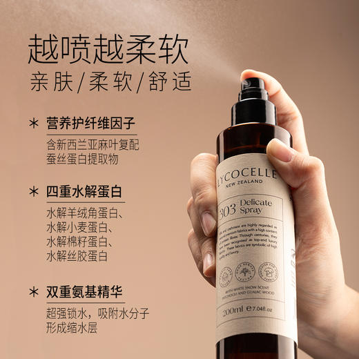 【神奇专享】绽家香氛护衣柔顺护衣喷雾200ml【限时活动，买2瓶装送中样110ml*1瓶，味道随机】 商品图1