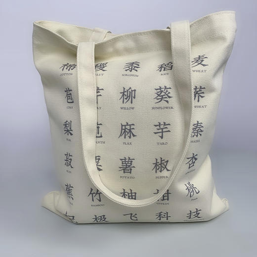 XAG 维稷帆布袋（34*39cm） 商品图2