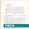 脸上的真相 民间中医解毒现代身体美颜美容护肤美体面部按摩瘦脸美颜美型小妙招一本通民间中医陈胜征面诊望诊奇术观面识祛病养生 商品缩略图4