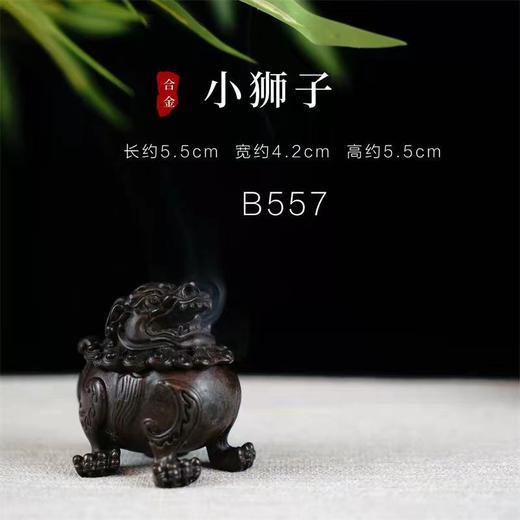 小狮子 (塔香炉) 商品图0