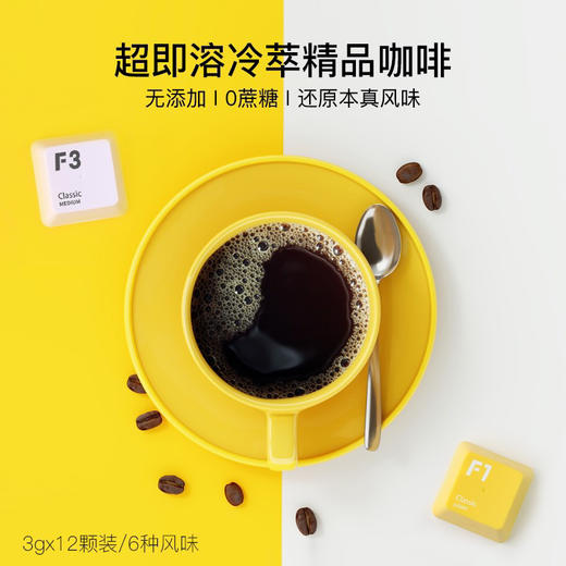 F5冷萃咖啡混合装36g 商品图2