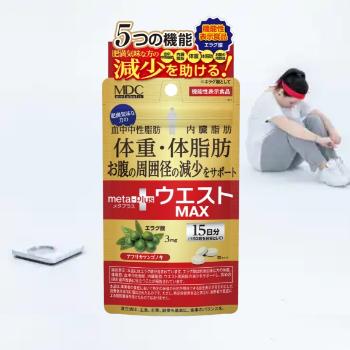 【品牌方】MDC糖脂盐小腰精五合一减脂瘦身燃脂阻断（DSBB） 商品图1