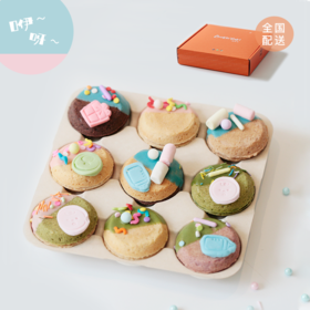 儿童节｜宠TA系列「咿呀」曲奇烧礼盒