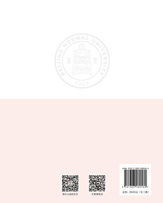 京师印象（全三册）9787303280582  北京师范大学出版社 商品图2