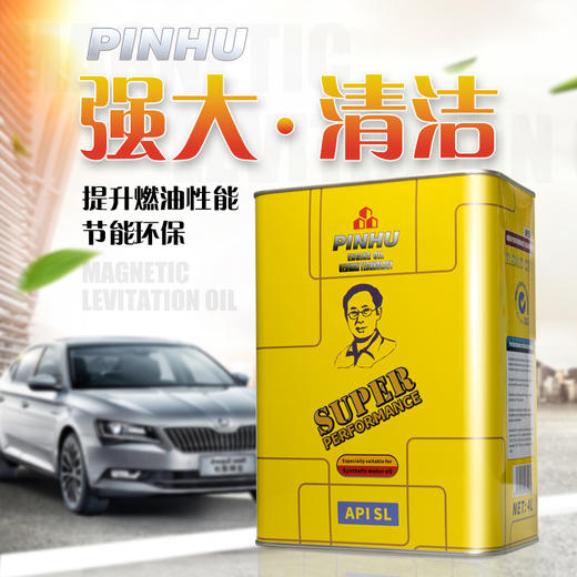 5W-30 4升装 SL级机油矿物油 老陈亲测 高品质保真机油 新包装塑料桶 商品图2