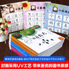 《小熊快读:儿童汉语分级阅读》 商品缩略图6