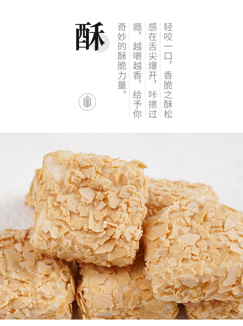 燕麦酥详情_04.jpg
