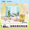 金银花菊花枸杞茶80g 商品缩略图0
