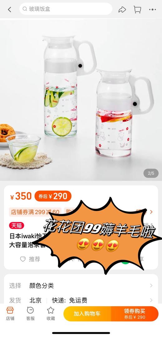 百年耐热玻璃品牌——iwaki怡万家臻品冷水壶和风2件套（800ml+1.3L）一大一小满足家庭成员各种需求 耐热温差 120℃ 不易破碎 安筌系数篙  获得GOOD DESIGN优良设计大奖 商品图1