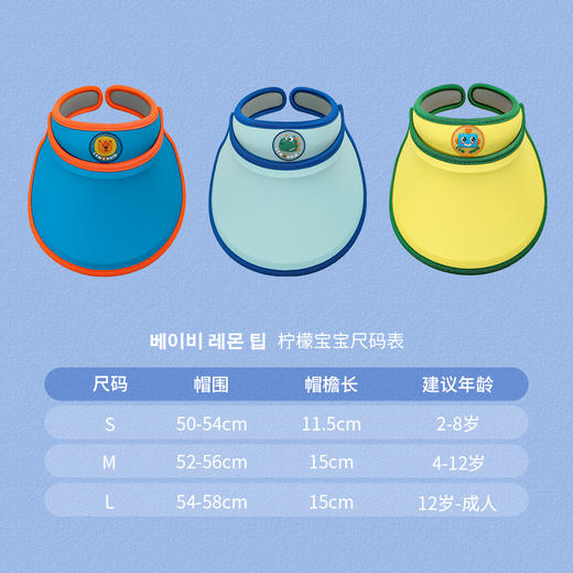 Lemonkid柠檬宝宝冰冰纯色太阳帽 儿童空顶帽UPF50+ 加大帽檐 吸汗透气 商品图6
