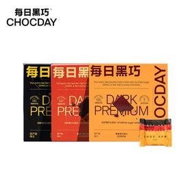  每日黑巧黑巧克力 原味蔬麦扁桃仁系列