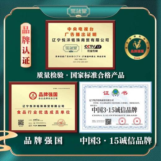 干海参500g 商品图3