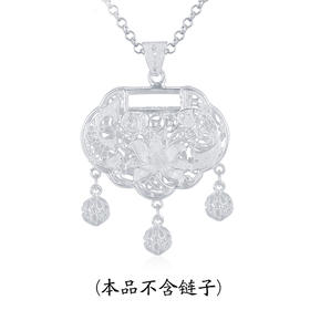 花丝镂空吊坠童锁