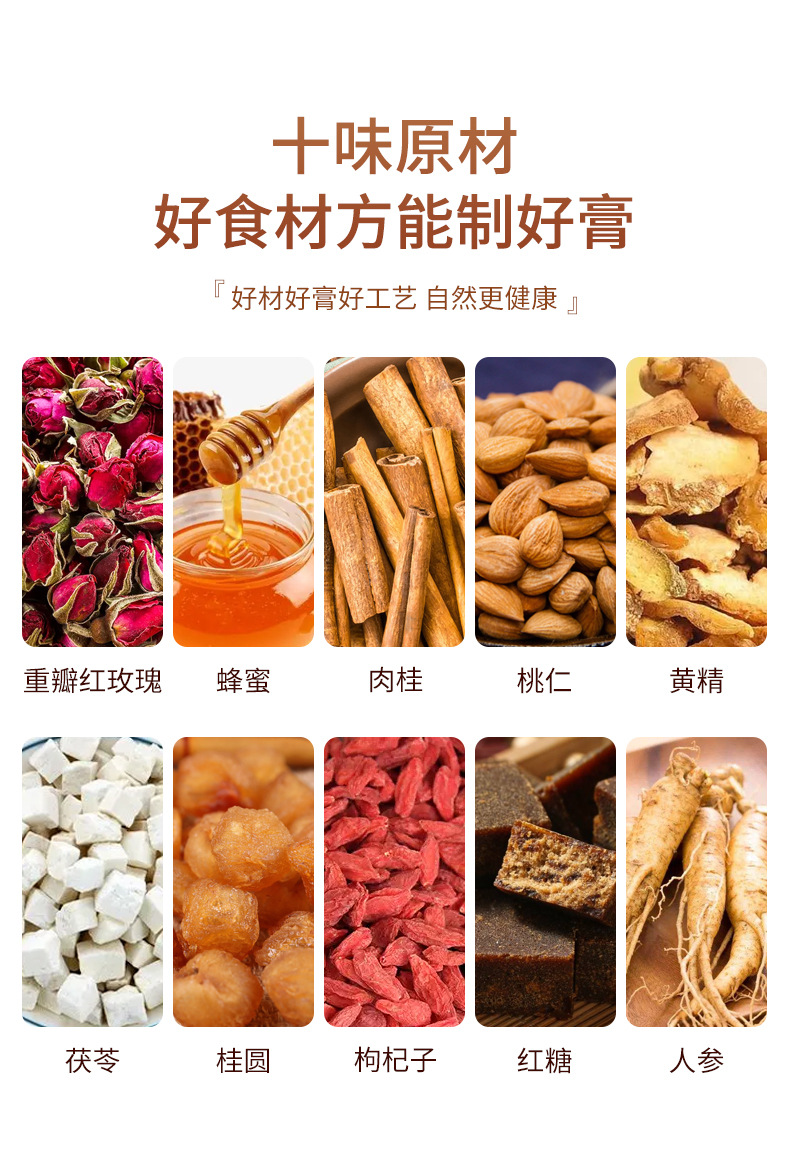 阿胶八珍膏_05.jpg