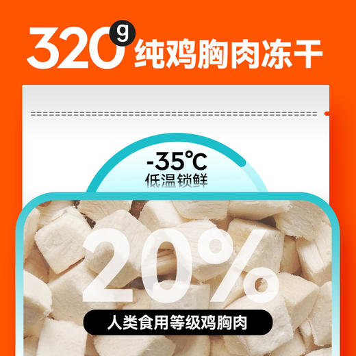 【商品】好主人鸡肉冻干双拼猫粮6.4kg 商品图2