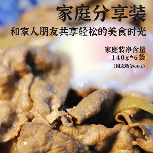 禾木质道日式牛肉拌饭料，料理级工艺！日式牛肉牛dong拌饭料，和牛风味奶香浓郁汁水丰富加热即食140g*2袋/盒*3盒（共6袋） 商品图3